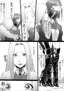 Page 3 of Konkou 03 - preview thumbnail