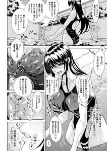 Page 33 of 2D Comic Magazine Toumei Ningen ni Suki Houdai Sareru Bishoujo-tachi Vol. 2 - preview thumbnail