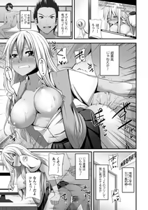 Page 4 of 2D Comic Magazine Toumei Ningen ni Suki Houdai Sareru Bishoujo-tachi Vol. 2 - preview thumbnail