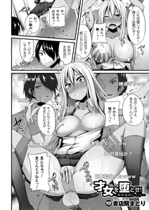 Page 5 of 2D Comic Magazine Toumei Ningen ni Suki Houdai Sareru Bishoujo-tachi Vol. 2 - preview thumbnail