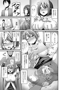 Page 8 of 2D Comic Magazine Toumei Ningen ni Suki Houdai Sareru Bishoujo-tachi Vol. 2 - preview thumbnail