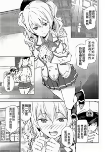 Page 3 of Kashima to Convenix! - preview thumbnail