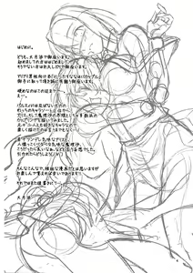 Page 3 of Ni Tasu Nana wa BaCouple - preview thumbnail