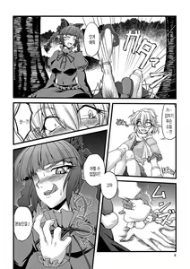 Page 5 of Pleasure Ground - preview thumbnail