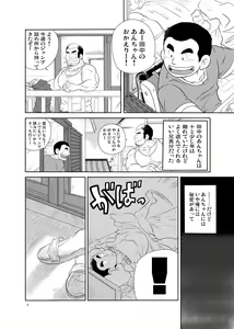 Page 3 of Tonari no Tanako-san - preview thumbnail