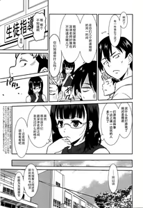 Page 3 of Hataraku Onnanoko -Onnakyoushi Hen 2 - preview thumbnail