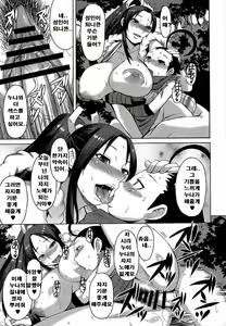 Page 22 of NIN NIN SLAYER ~Kids Ninja Shouten~ - preview thumbnail