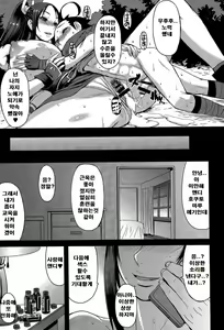 Page 24 of NIN NIN SLAYER ~Kids Ninja Shouten~ - preview thumbnail