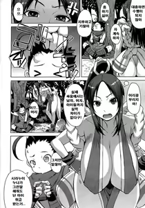 Page 3 of NIN NIN SLAYER ~Kids Ninja Shouten~ - preview thumbnail