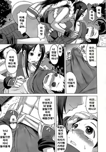 Page 8 of NIN NIN SLAYER ~Kids Ninja Shouten~ - preview thumbnail