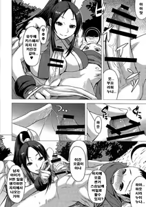 Page 9 of NIN NIN SLAYER ~Kids Ninja Shouten~ - preview thumbnail