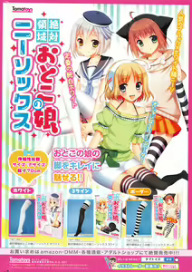 Page 3 of COMIC Penguin Club Sanzokuban 2016-04 - preview thumbnail