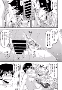 Page 110 of COMIC Tenma 2016-04 - preview thumbnail