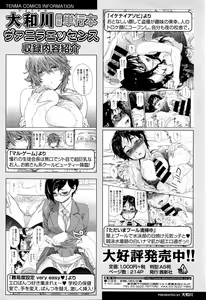 Page 141 of COMIC Tenma 2016-04 - preview thumbnail