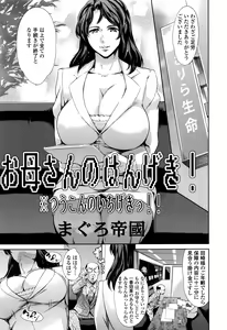 Page 142 of COMIC Tenma 2016-04 - preview thumbnail