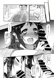 Page 15 of COMIC Tenma 2016-04 - preview thumbnail
