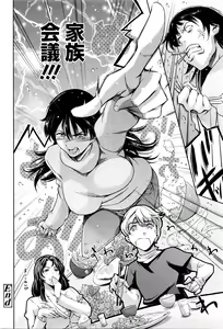 Page 165 of COMIC Tenma 2016-04 - preview thumbnail
