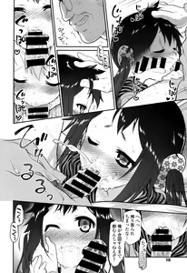 Page 17 of COMIC Tenma 2016-04 - preview thumbnail