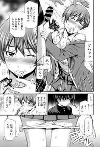 Page 176 of COMIC Tenma 2016-04 - preview thumbnail