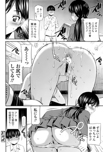 Page 193 of COMIC Tenma 2016-04 - preview thumbnail