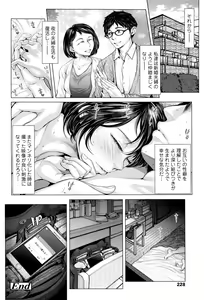 Page 227 of COMIC Tenma 2016-04 - preview thumbnail