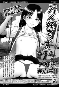 Page 250 of COMIC Tenma 2016-04 - preview thumbnail
