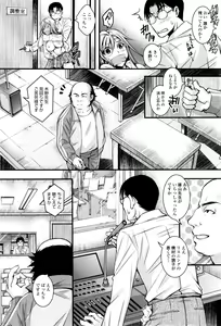 Page 263 of COMIC Tenma 2016-04 - preview thumbnail