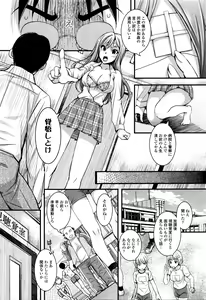 Page 274 of COMIC Tenma 2016-04 - preview thumbnail