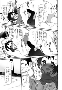 Page 28 of COMIC Tenma 2016-04 - preview thumbnail
