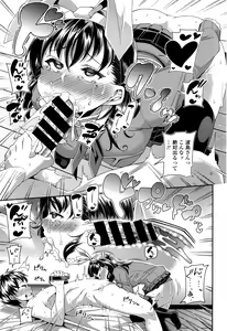 Page 290 of COMIC Tenma 2016-04 - preview thumbnail