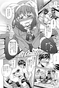 Page 291 of COMIC Tenma 2016-04 - preview thumbnail