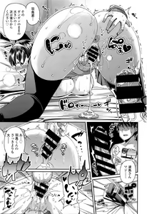 Page 298 of COMIC Tenma 2016-04 - preview thumbnail