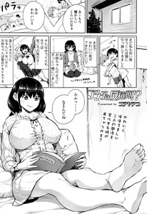 Page 308 of COMIC Tenma 2016-04 - preview thumbnail