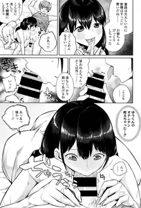 Page 316 of COMIC Tenma 2016-04 - preview thumbnail