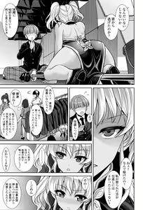 Page 336 of COMIC Tenma 2016-04 - preview thumbnail