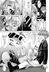 Page 338 of COMIC Tenma 2016-04 - preview thumbnail