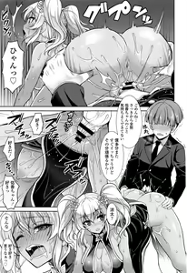 Page 346 of COMIC Tenma 2016-04 - preview thumbnail