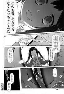 Page 35 of COMIC Tenma 2016-04 - preview thumbnail