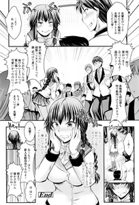 Page 377 of COMIC Tenma 2016-04 - preview thumbnail