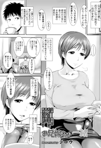 Page 380 of COMIC Tenma 2016-04 - preview thumbnail