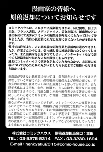 Page 418 of COMIC Tenma 2016-04 - preview thumbnail