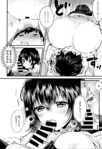 Page 47 of COMIC Tenma 2016-04 - preview thumbnail