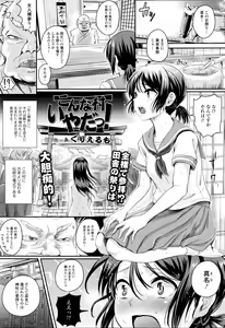 Page 60 of COMIC Tenma 2016-04 - preview thumbnail
