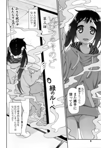 Page 7 of COMIC Tenma 2016-04 - preview thumbnail