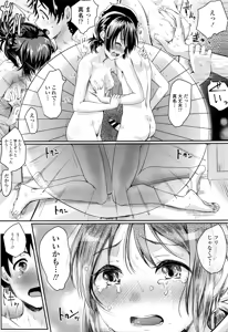 Page 80 of COMIC Tenma 2016-04 - preview thumbnail