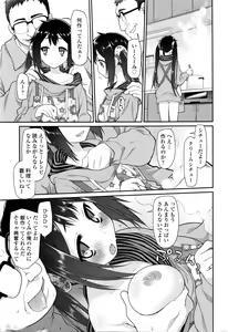 Page 8 of COMIC Tenma 2016-04 - preview thumbnail