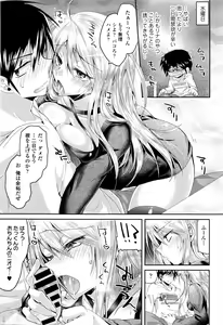 Page 96 of COMIC Tenma 2016-04 - preview thumbnail