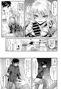 Page 98 of COMIC Tenma 2016-04 - preview thumbnail