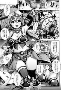 Page 370 of COMIC Unreal 2016-04 Vol. 60 - preview thumbnail