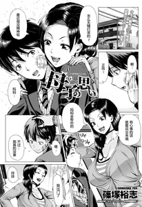 Oyako no Omoi | A Mother's Love — hentai manga cover on Fhentai